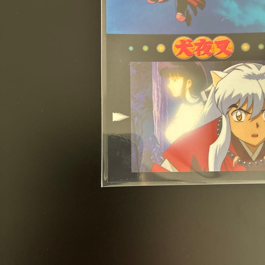 犬夜叉　カードダスマスターズ　07 opening film 桔梗　　犬夜叉