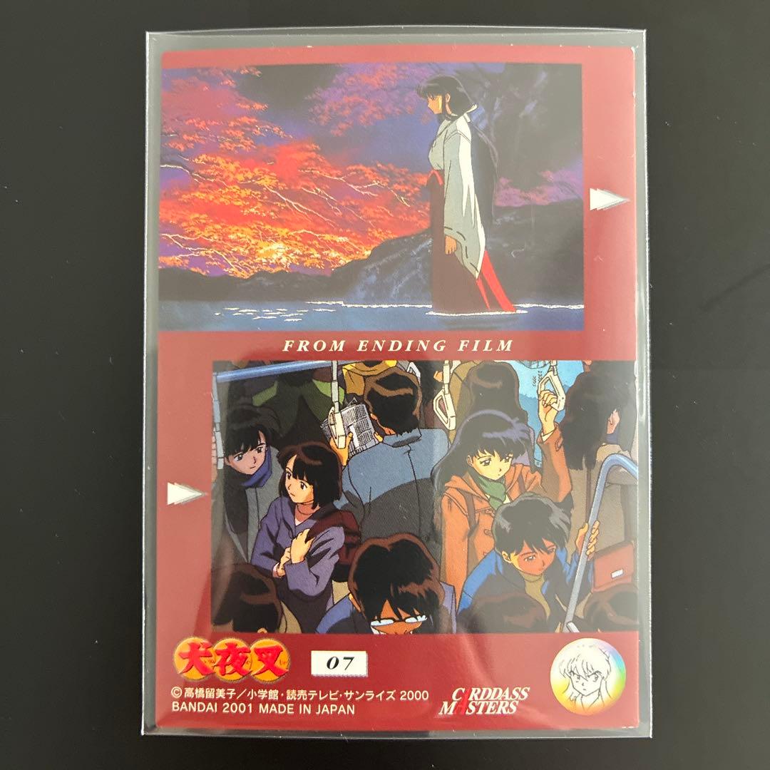 犬夜叉　カードダスマスターズ　07 opening film 桔梗　　犬夜叉