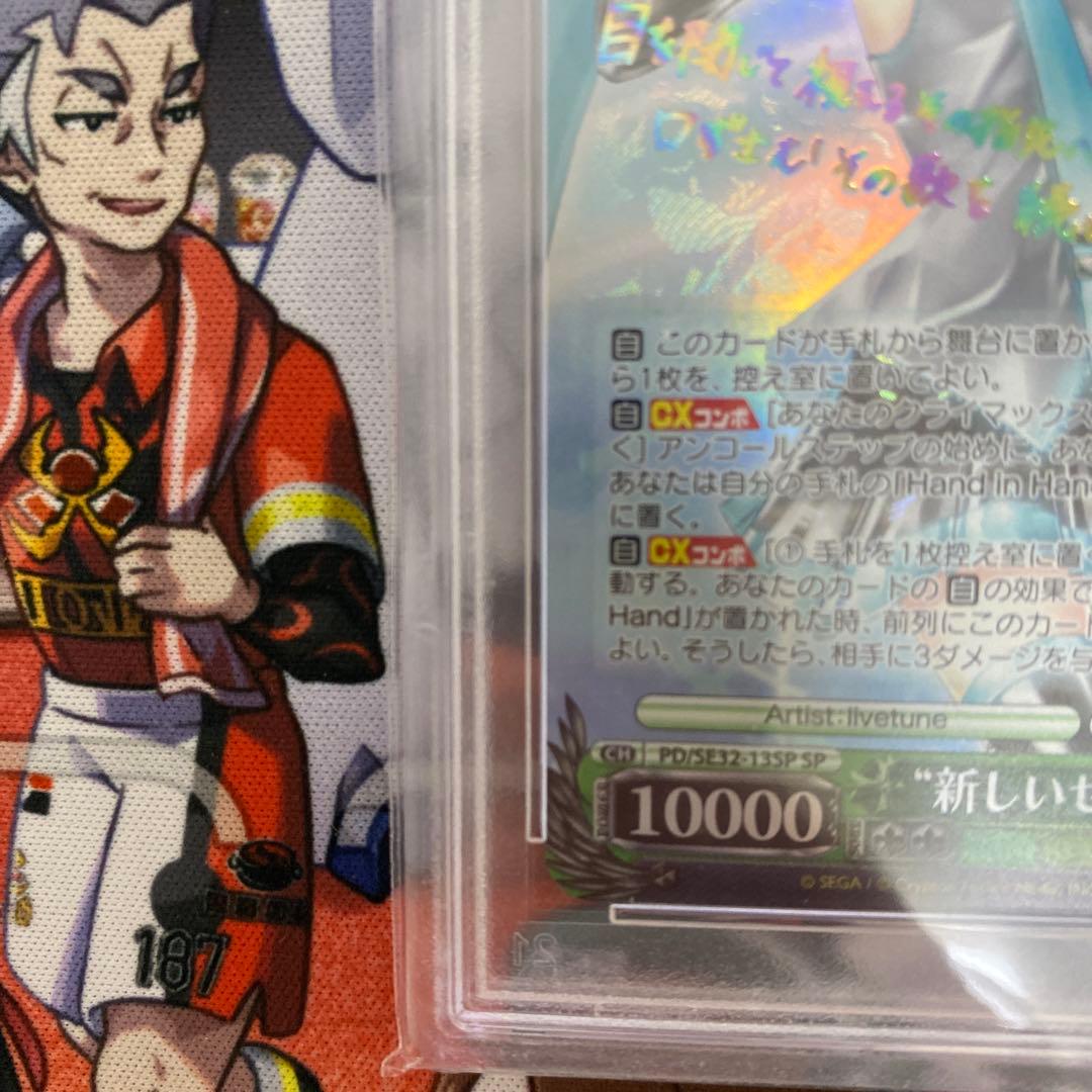 新しい世界　初音ミク　PSA10