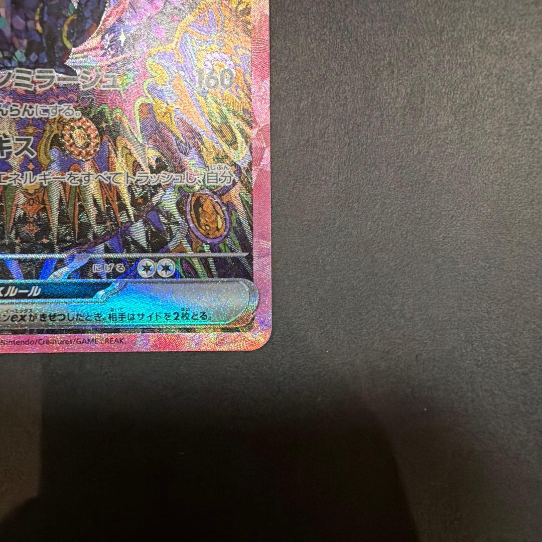 ヨ*ケ様 ブラッキーex SAR SV8a テラスタルフェスex 217/187