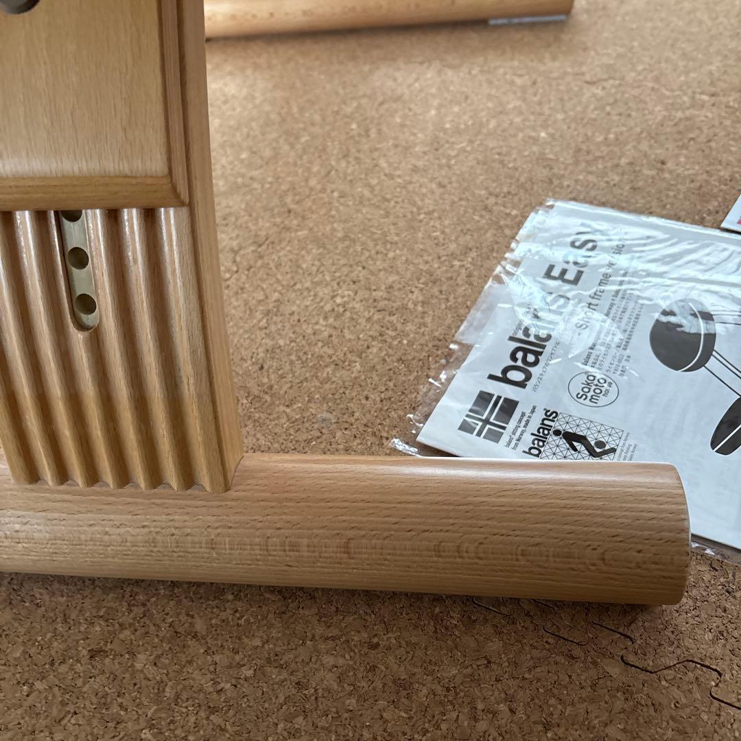 balans Easy ベージュ Sakamoto