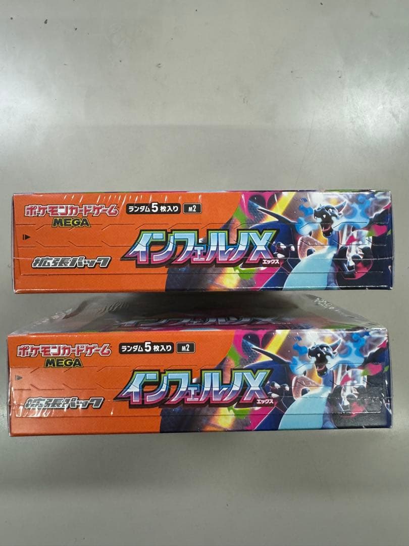 ポケモンカード インフェルノx シュリンク付き 未開封 2BOX