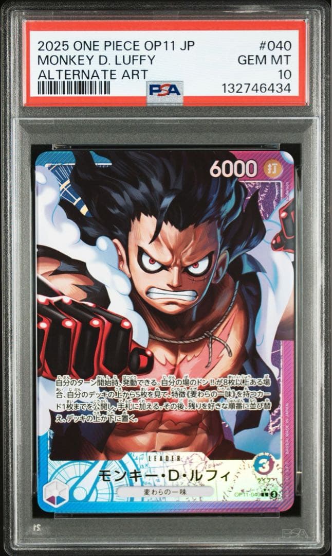 PSA10モンキー・D・ルフィ L リーダーパラレルOP11-040 6434