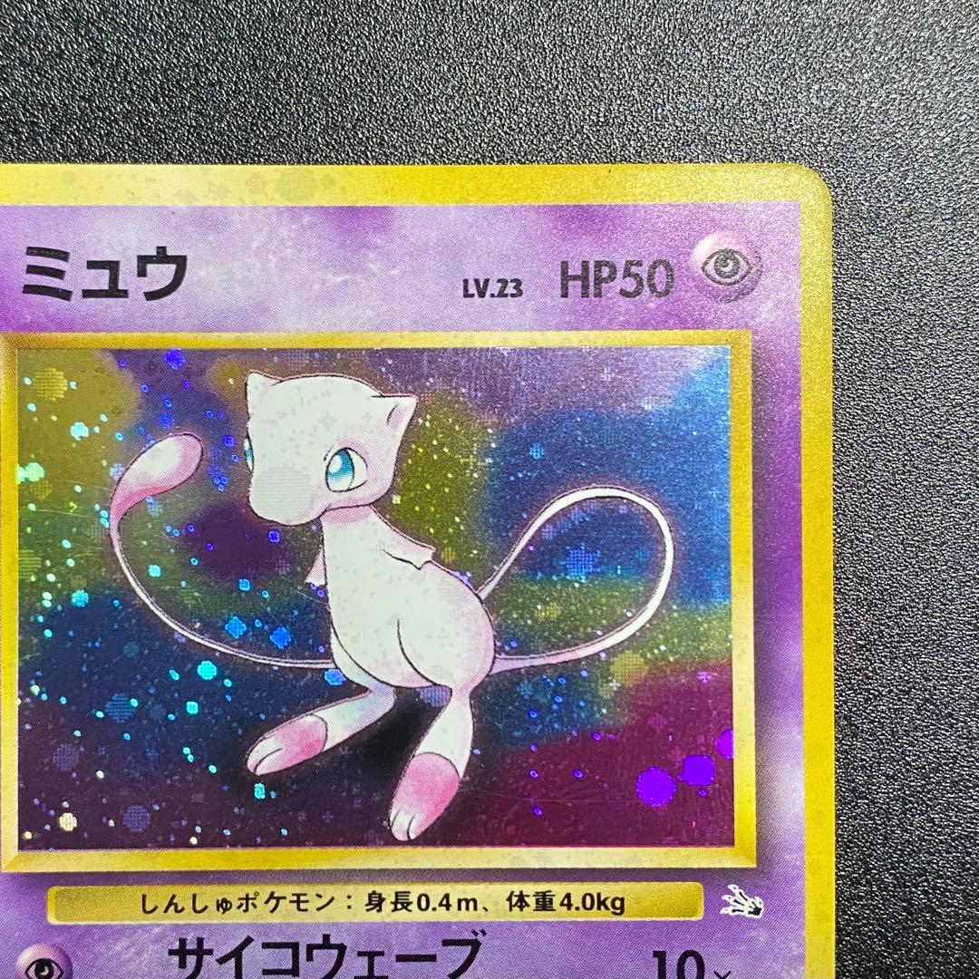 【良品】旧裏　ミュウ　サイコウェーブ　ポケモンカード　ポケカ