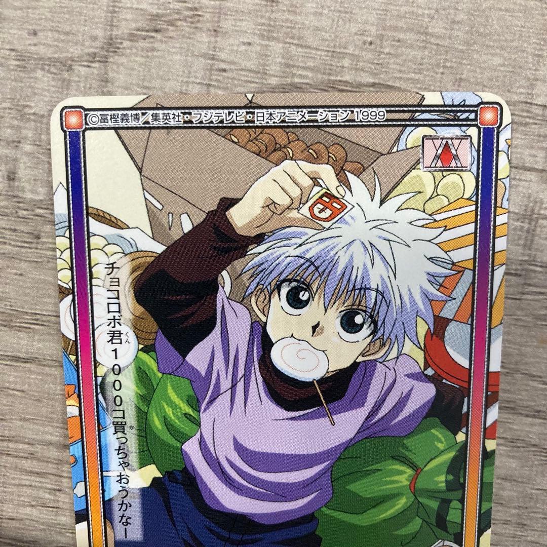 美品 HUNTER×HUNTER カードダスハイパーバトル キルア