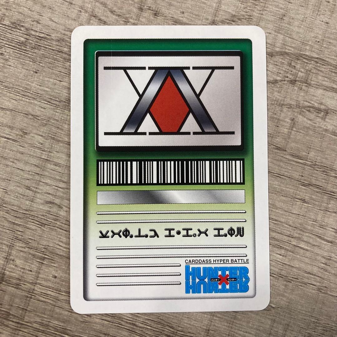 美品 HUNTER×HUNTER カードダスハイパーバトル キルア