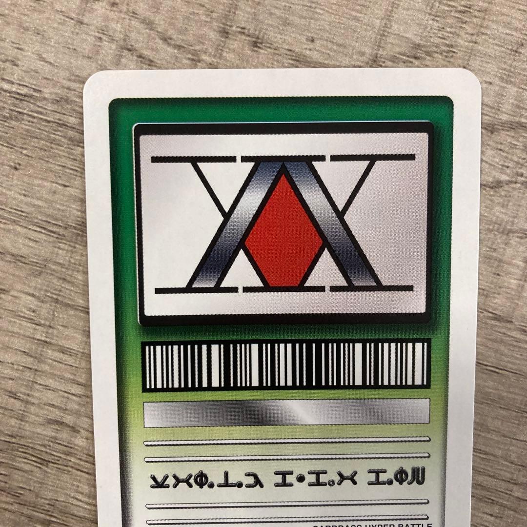 美品 HUNTER×HUNTER カードダスハイパーバトル キルア