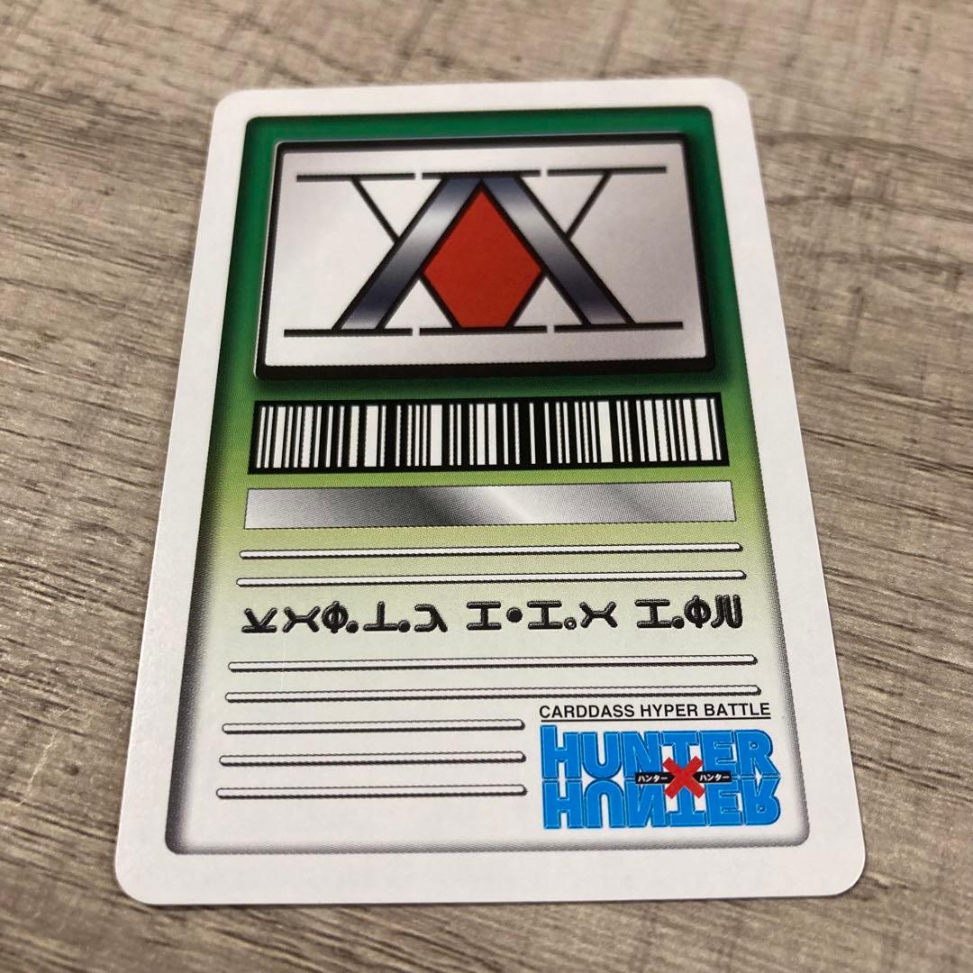 美品 HUNTER×HUNTER カードダスハイパーバトル キルア