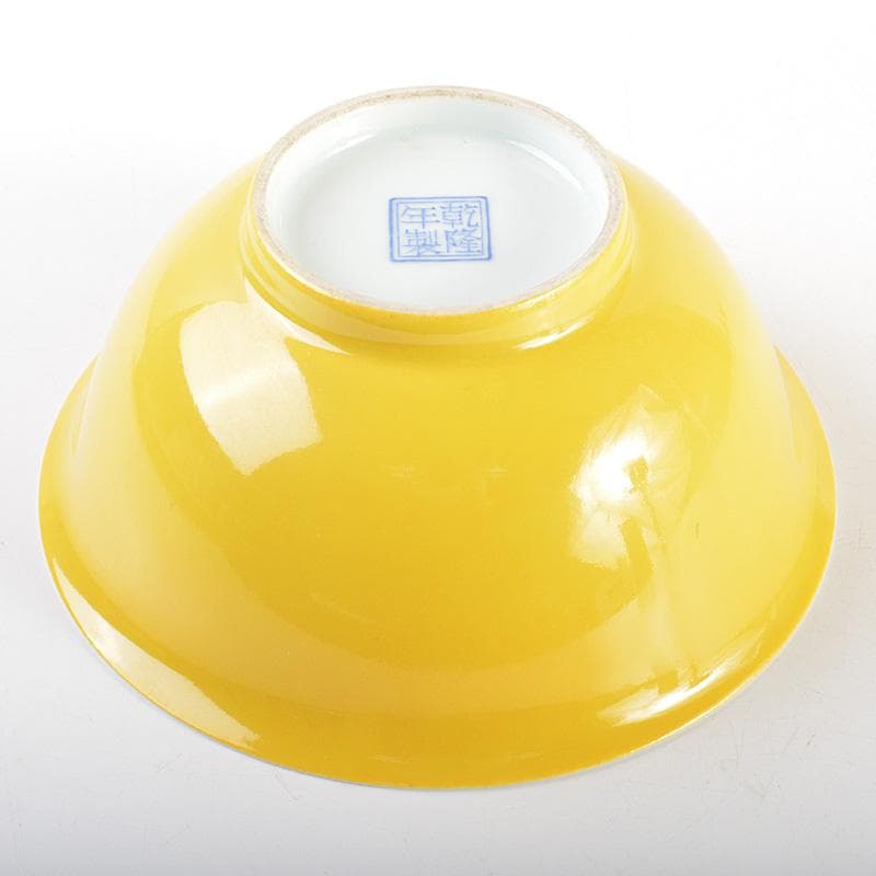 中国　乾隆年製　檸檬黄釉碗　C　7397E