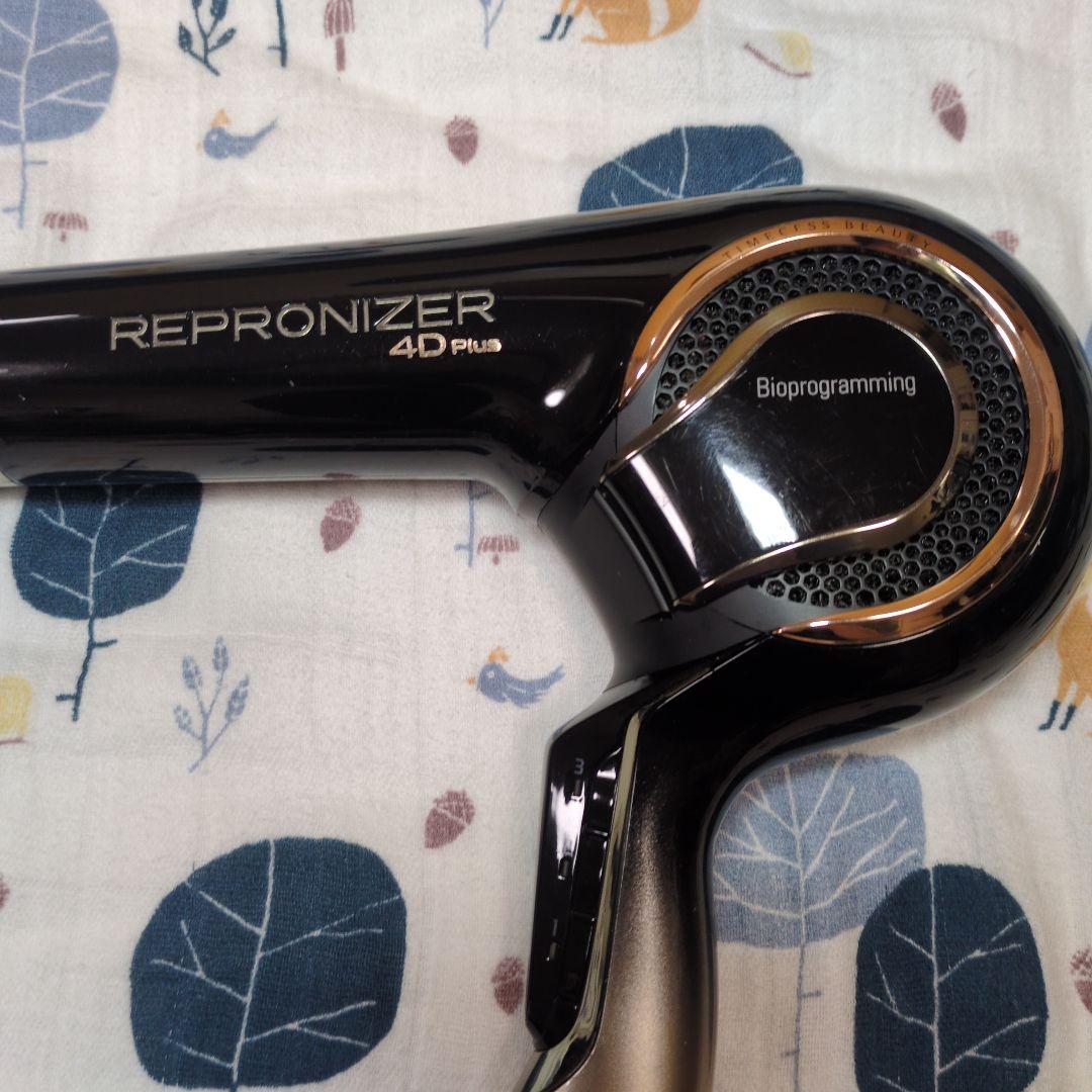 REPRONIZER 4D Plus ドライヤー レプロナイザー 4D