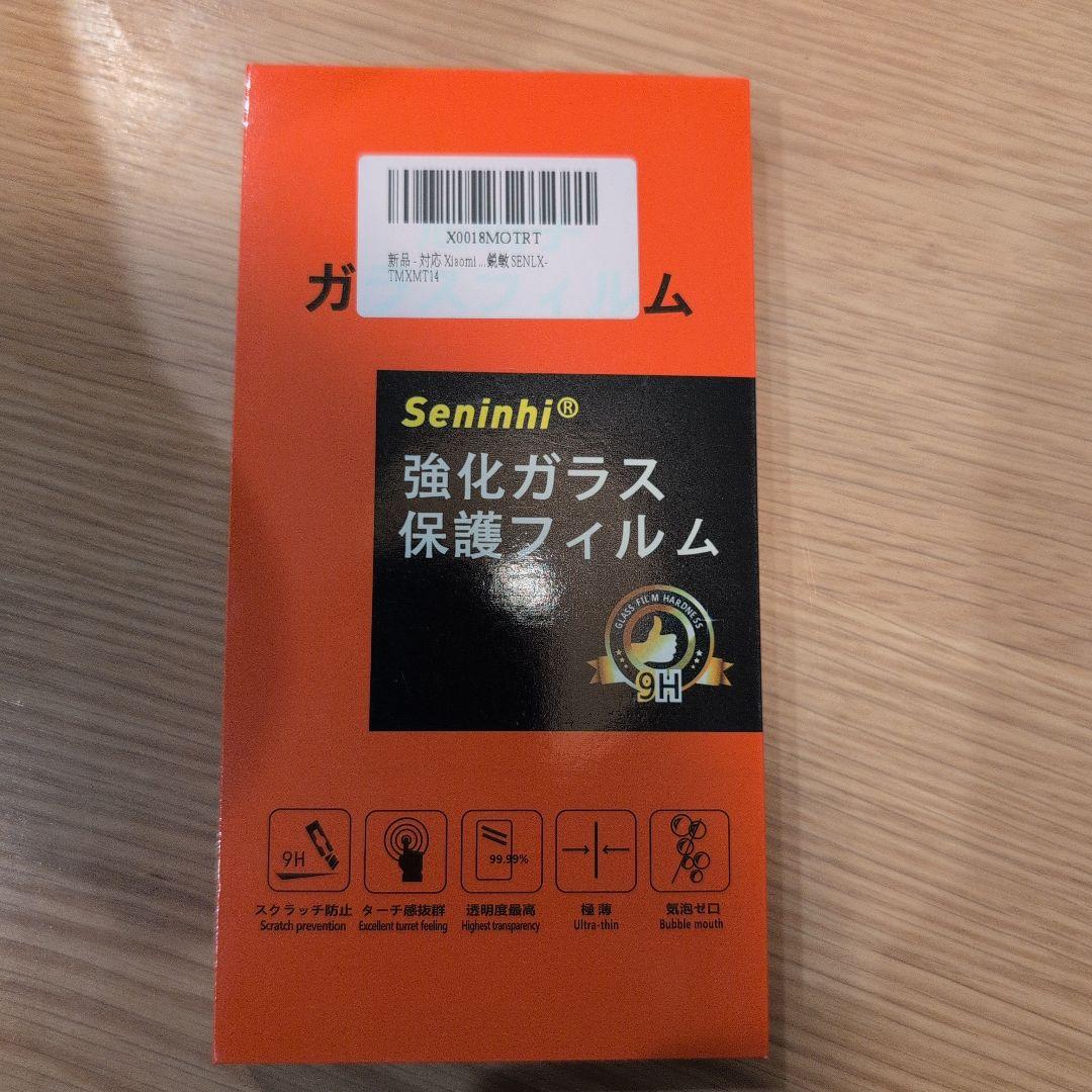 【値下げ】Xiaomi14T　ケースおまけ付き