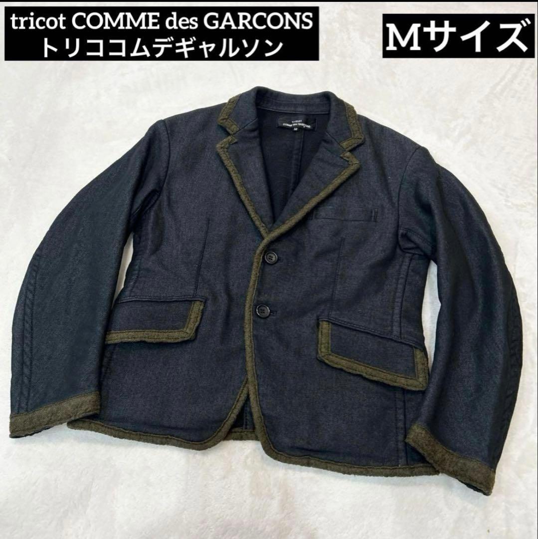 tricot COMME des GARCONS パイピングジャケット Mサイズ