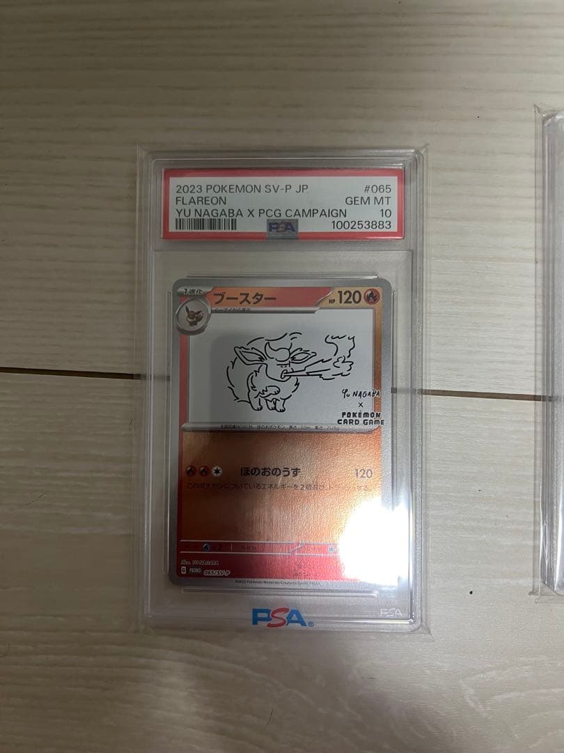 PSA10 ブラッキーex SAR NAGABA ブースター 2枚セット