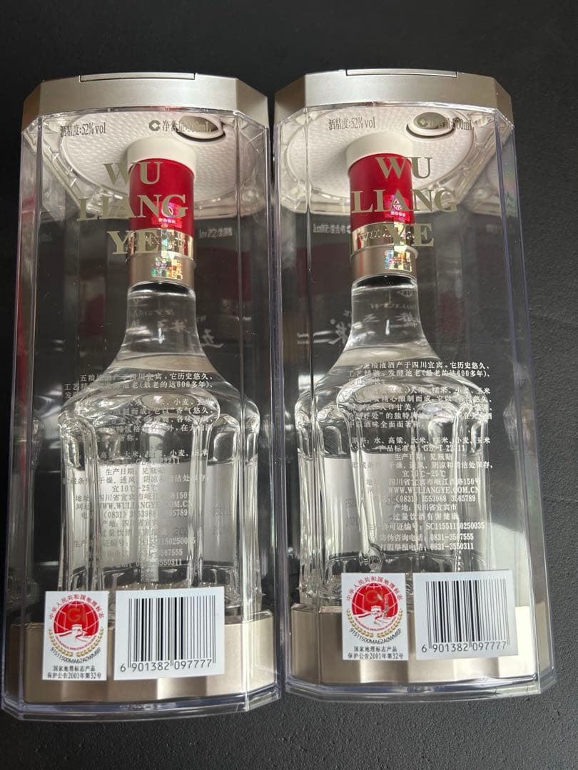 五粮液(ごりょうえき)500ml 濃香型 52度 白酒