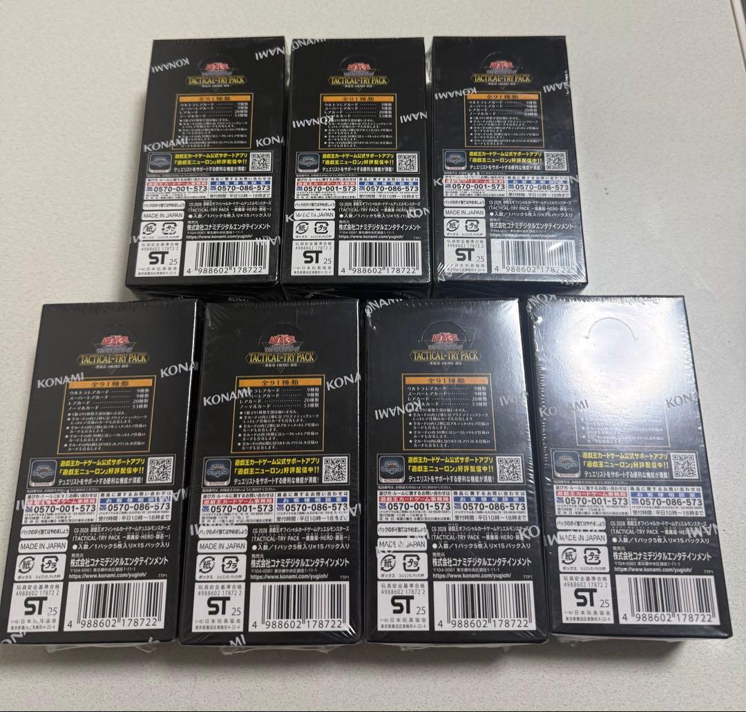 遊戯王OCG タクティカルトライパック 7BOX 新品未開封