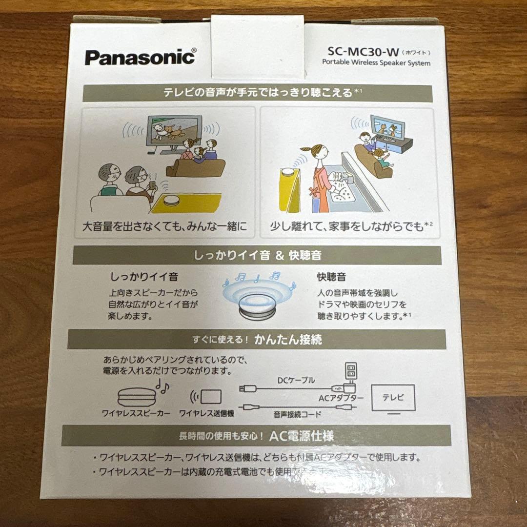 【新品】Panasonic SC-MC30-W ポータブルワイヤレススピーカー