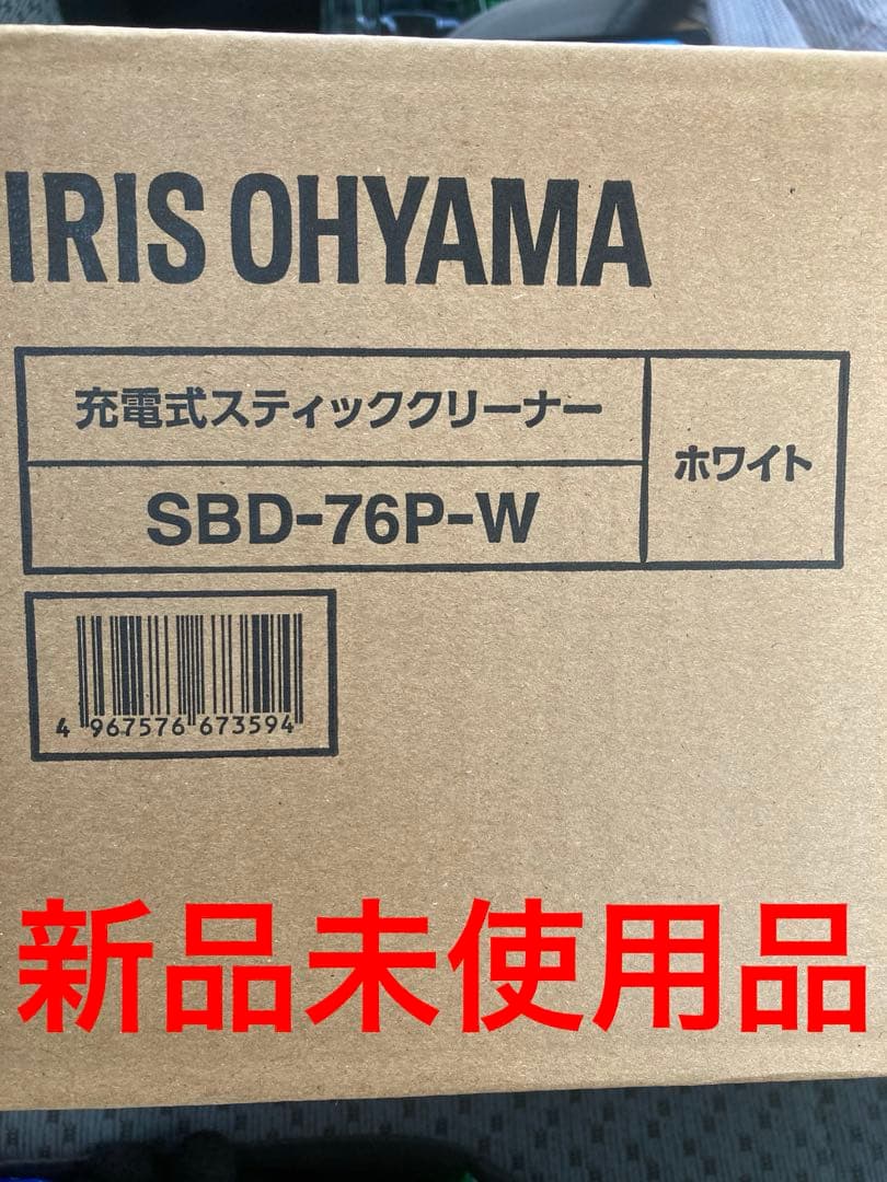 IRIS OHYAMA 充電式スティッククリーナー SBD-76P-W ホワイト