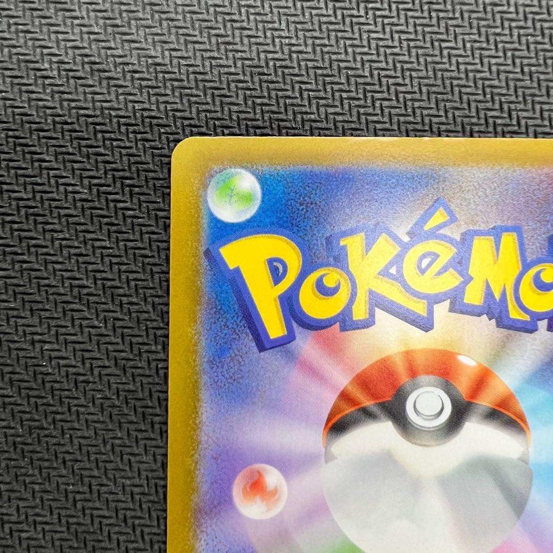 リーリエのピッピex SAR スタートデッキ100 ポケモンカード