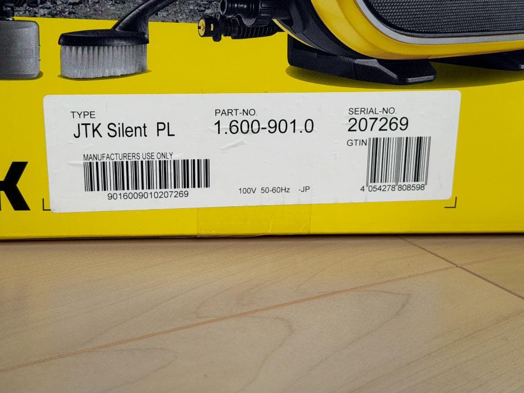 未開封 ケルヒャー JTKサイレント プラス ジャパネットオリジナルセット