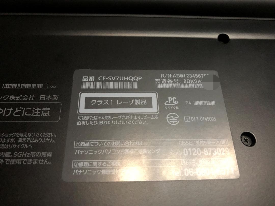 レッツノート CF-SV7 黒 i7 16GB ブルーレイ Windows11