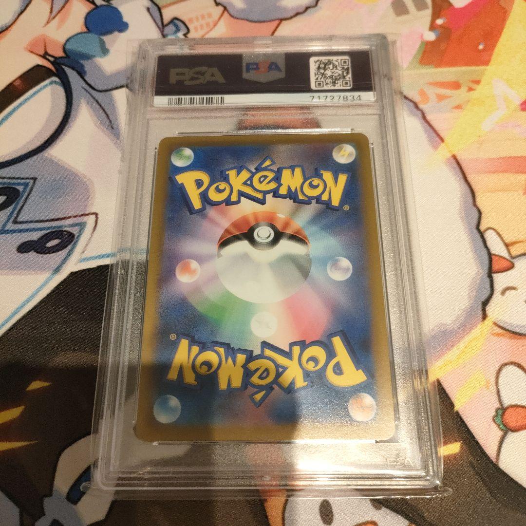 【最安値】ポケモンカード ふりそで 082/068 SR PSA10