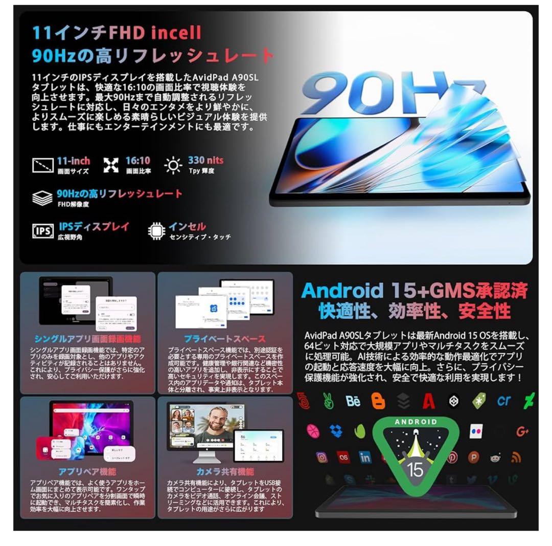 A905L Androidタブレット 8GB RAM 128GB ROM