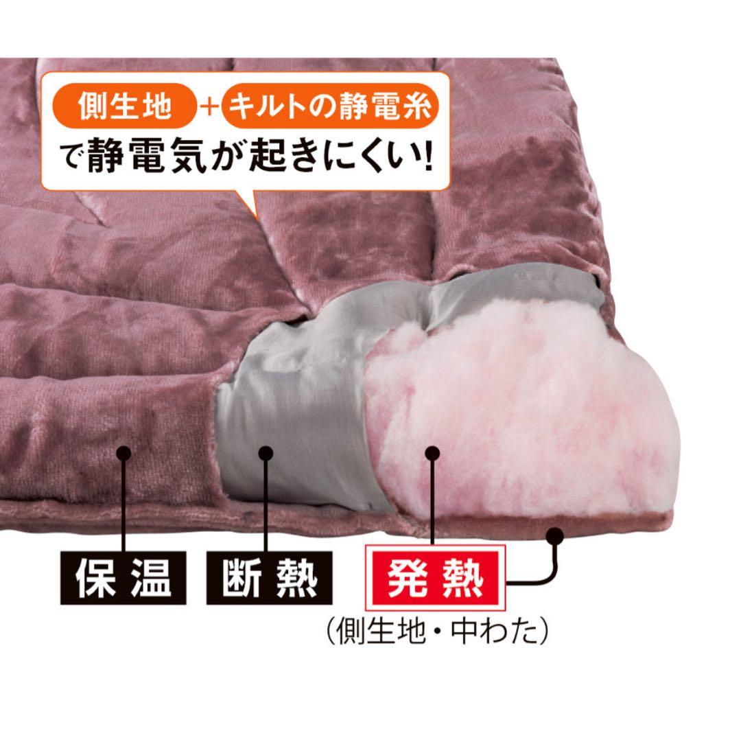 ディノス限定　ヒートループプレミアムプラス 中わた入り発熱毛布 セミダブル
