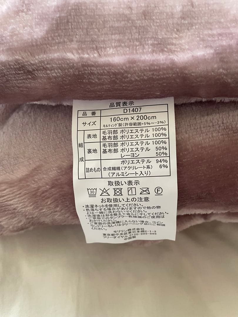 ディノス限定　ヒートループプレミアムプラス 中わた入り発熱毛布 セミダブル