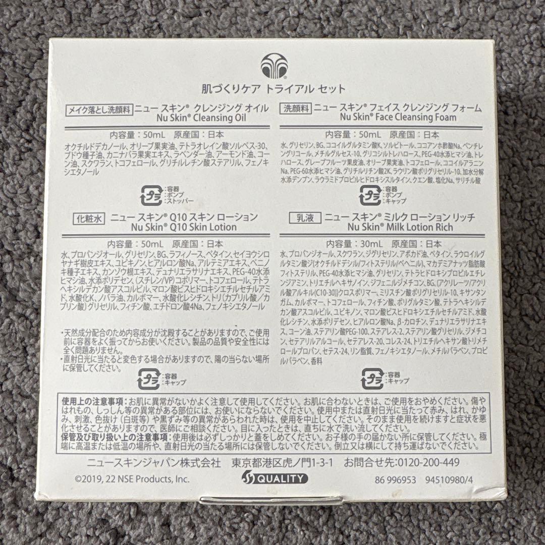 Nu Skin LumiSpa 美顔器