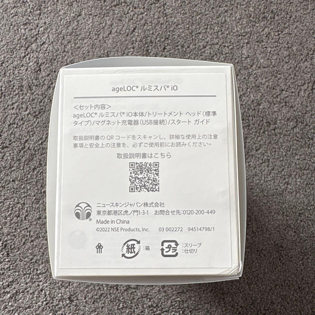 Nu Skin LumiSpa 美顔器