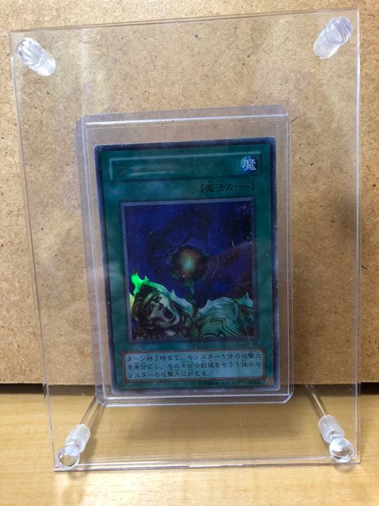 遊戯王 フォース【約15年前のカード】