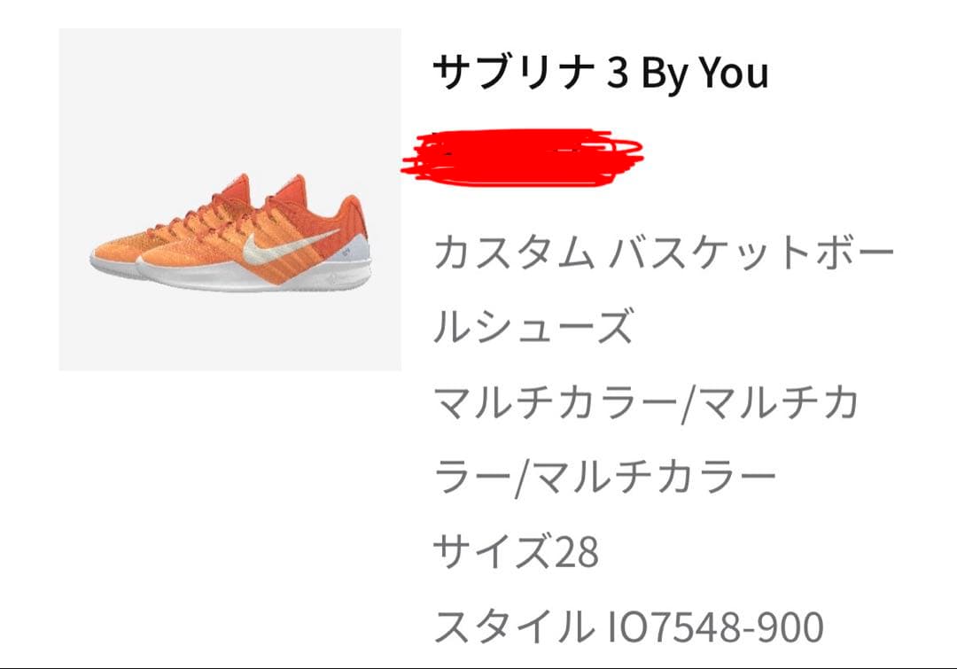 週末限定セール！サブリナ3 byyou 28cm