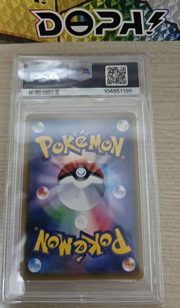 【PSA10】ナタネ SR SM5S ウルトラサン 070/066　ポケカ