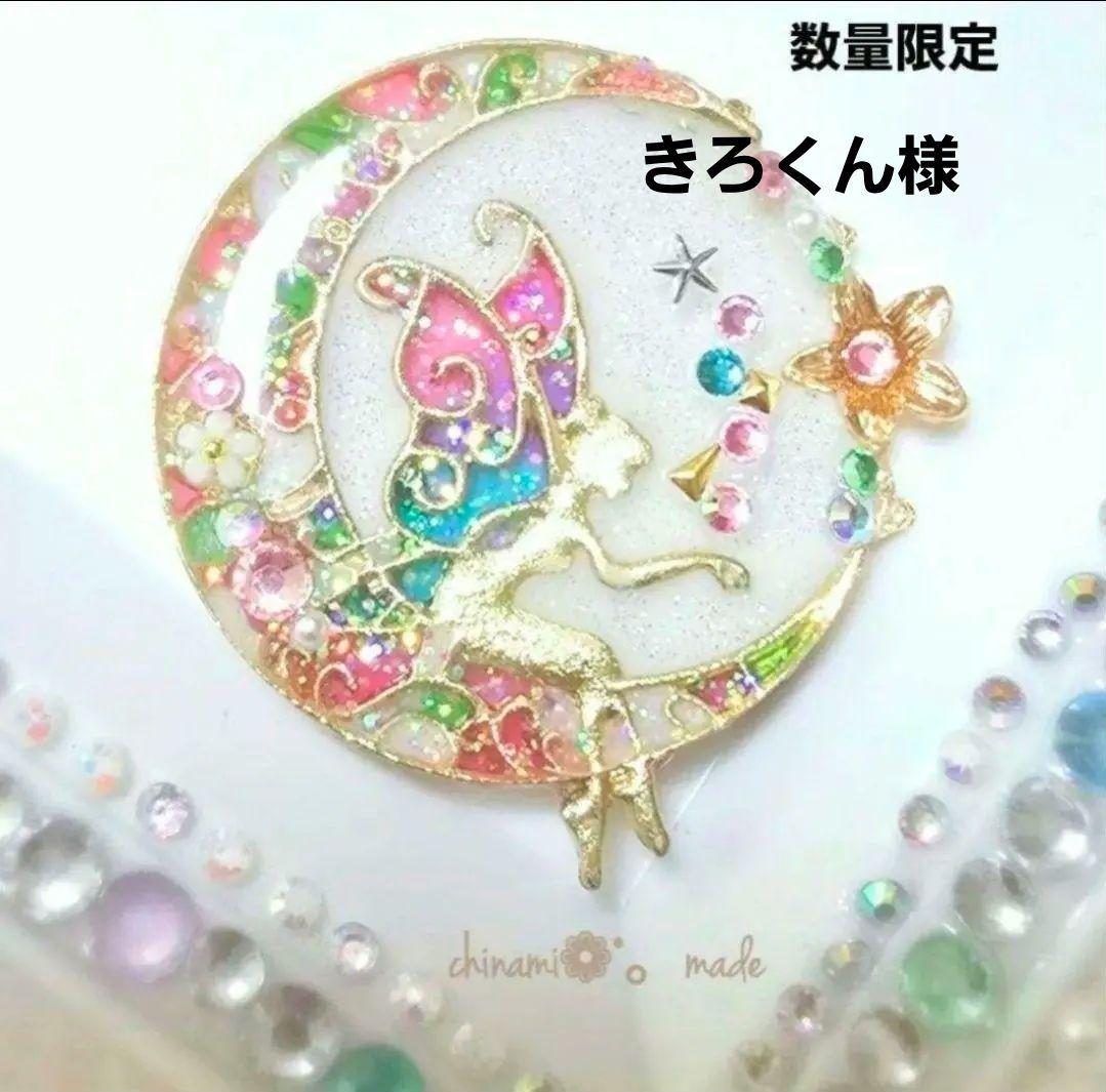 きろくん様°・*:.。.☆