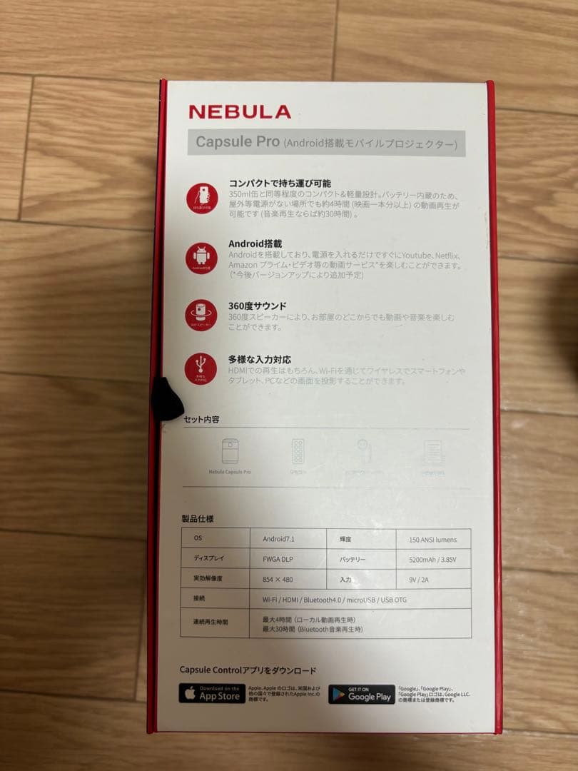NEBULA Capsule Pro ブラック