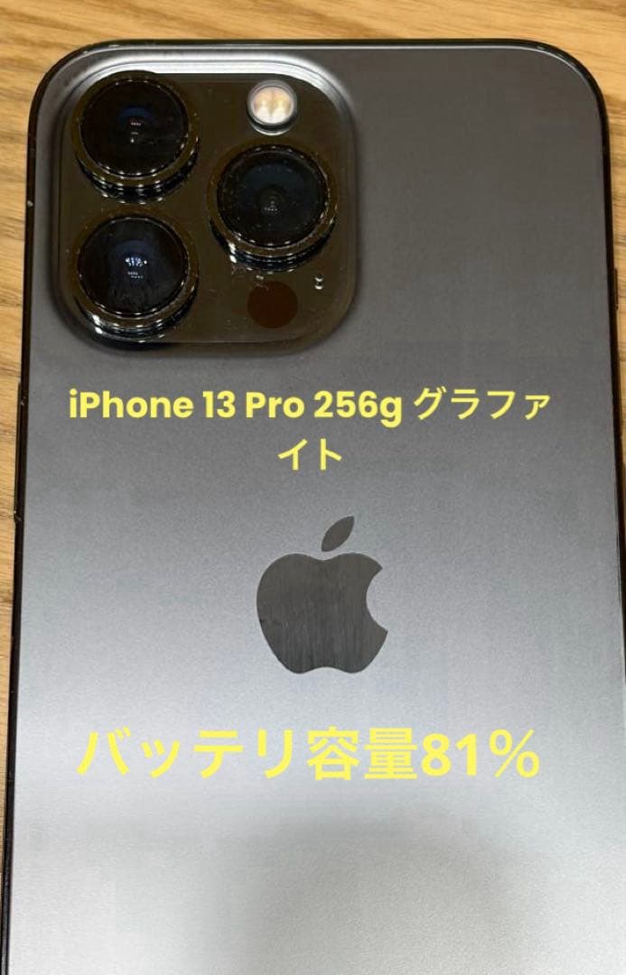 スマートフォン本体 Apple iPhone 13pro 256G