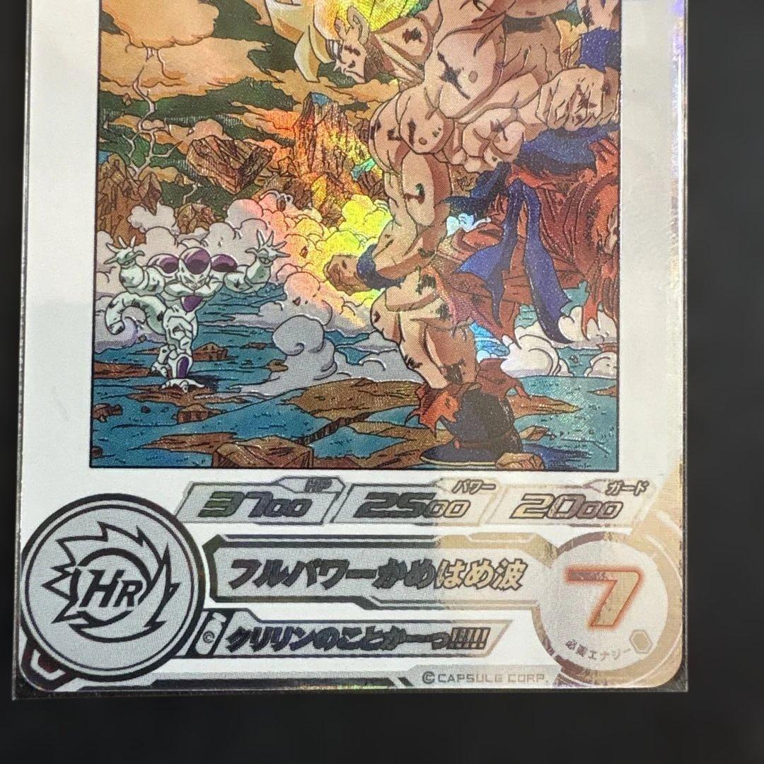 1385番　SDBH 孫悟空DA