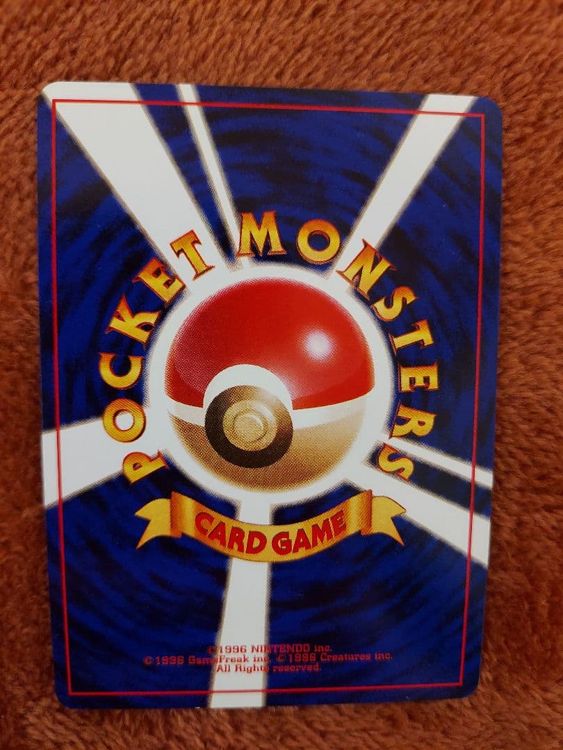 カメックス　旧裏