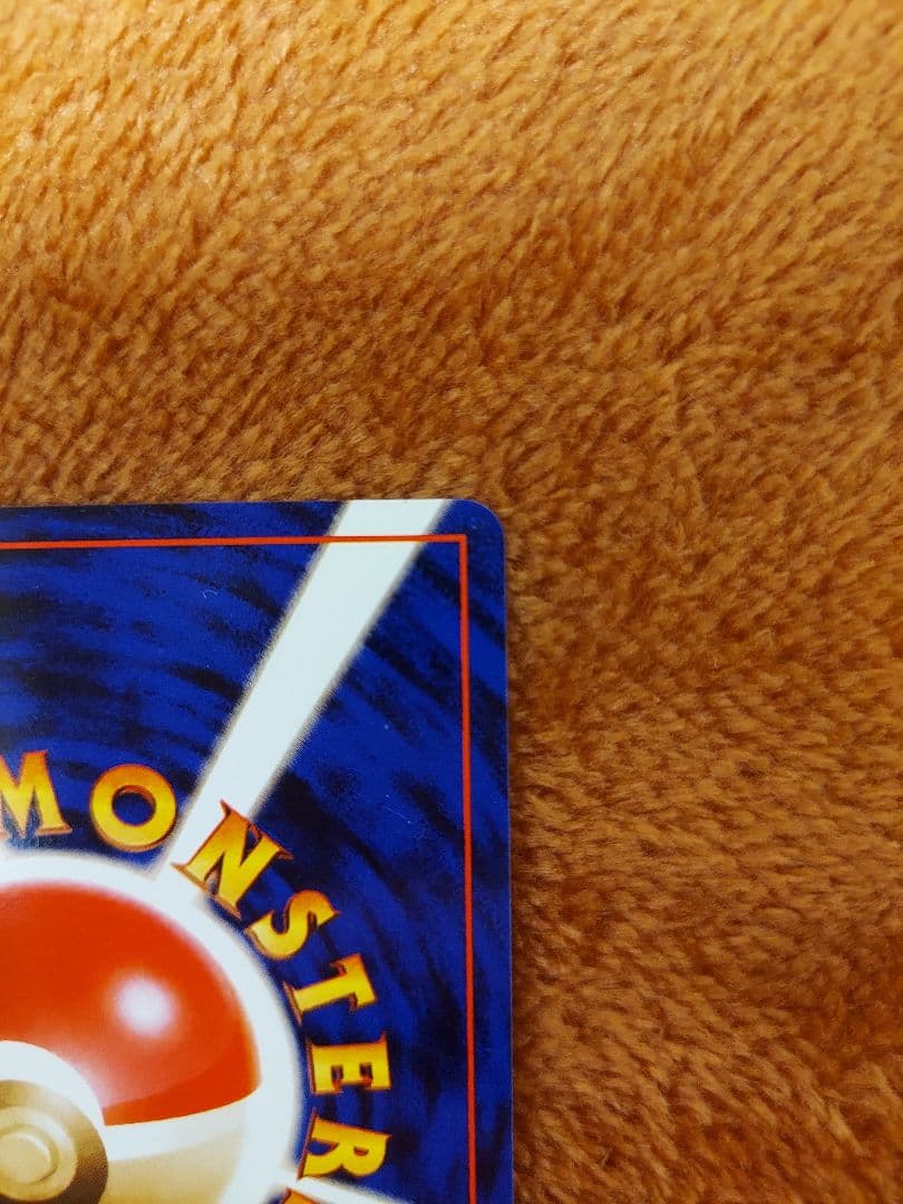 カメックス　旧裏