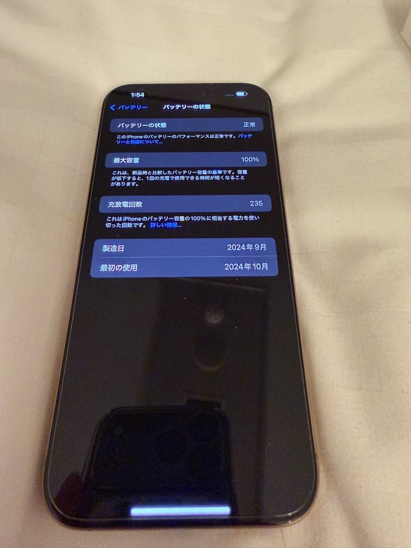 iPhone 16 pro max 256GB デザート　バッテリー100%