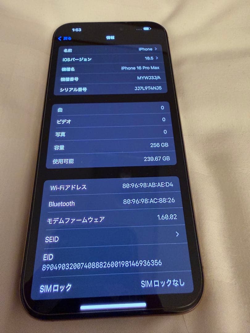 iPhone 16 pro max 256GB デザート　バッテリー100%
