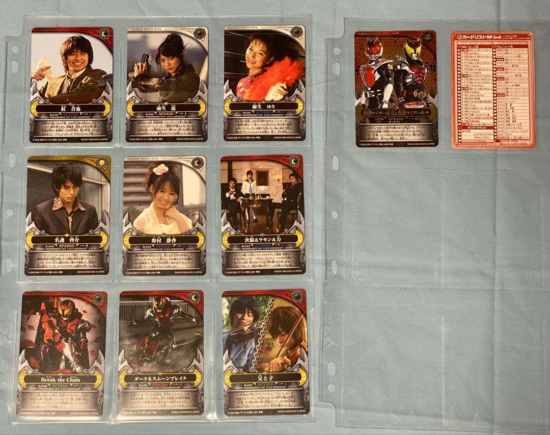 カードダス/仮面ライダーキバ アルティメットムーンカード&電王クライマックス刑事