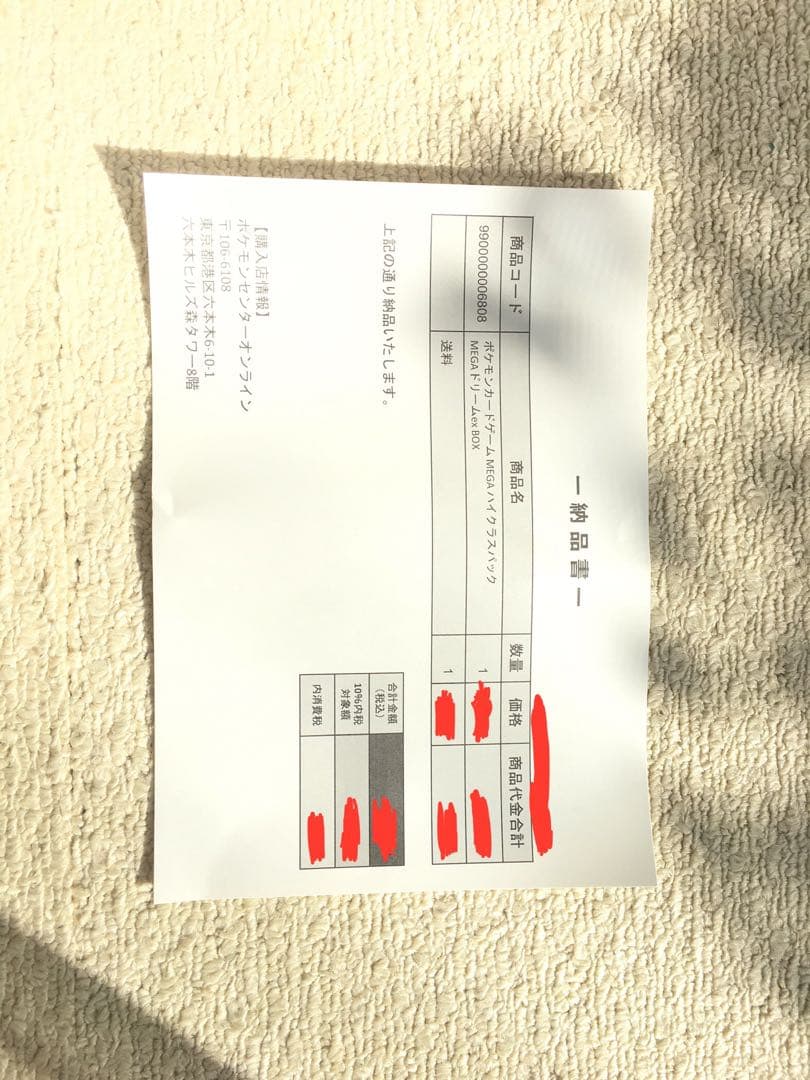 ポケモンカードゲーム メガEX 10パック入り