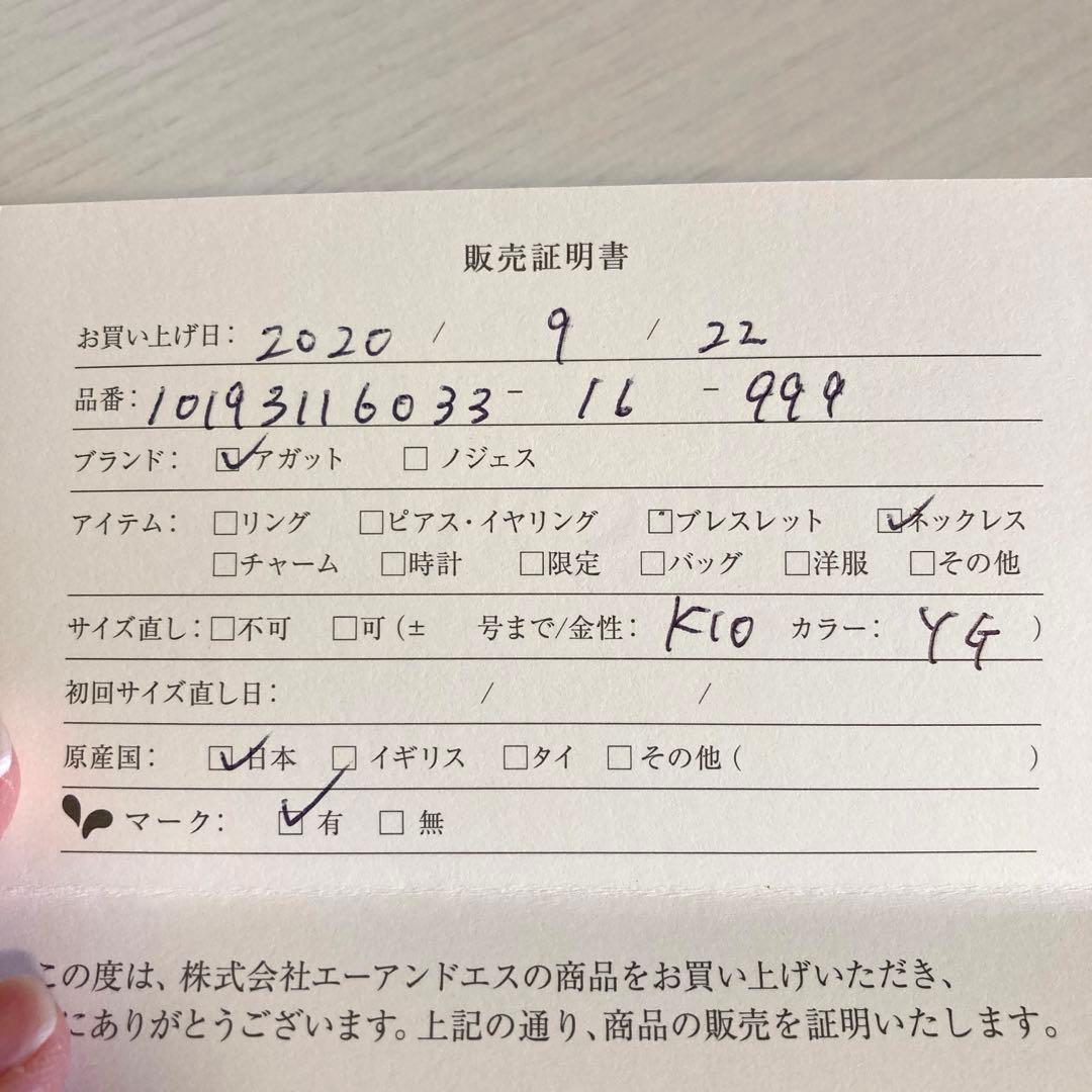 お値下げ　agete　サファイア、ダイアネックレス10k