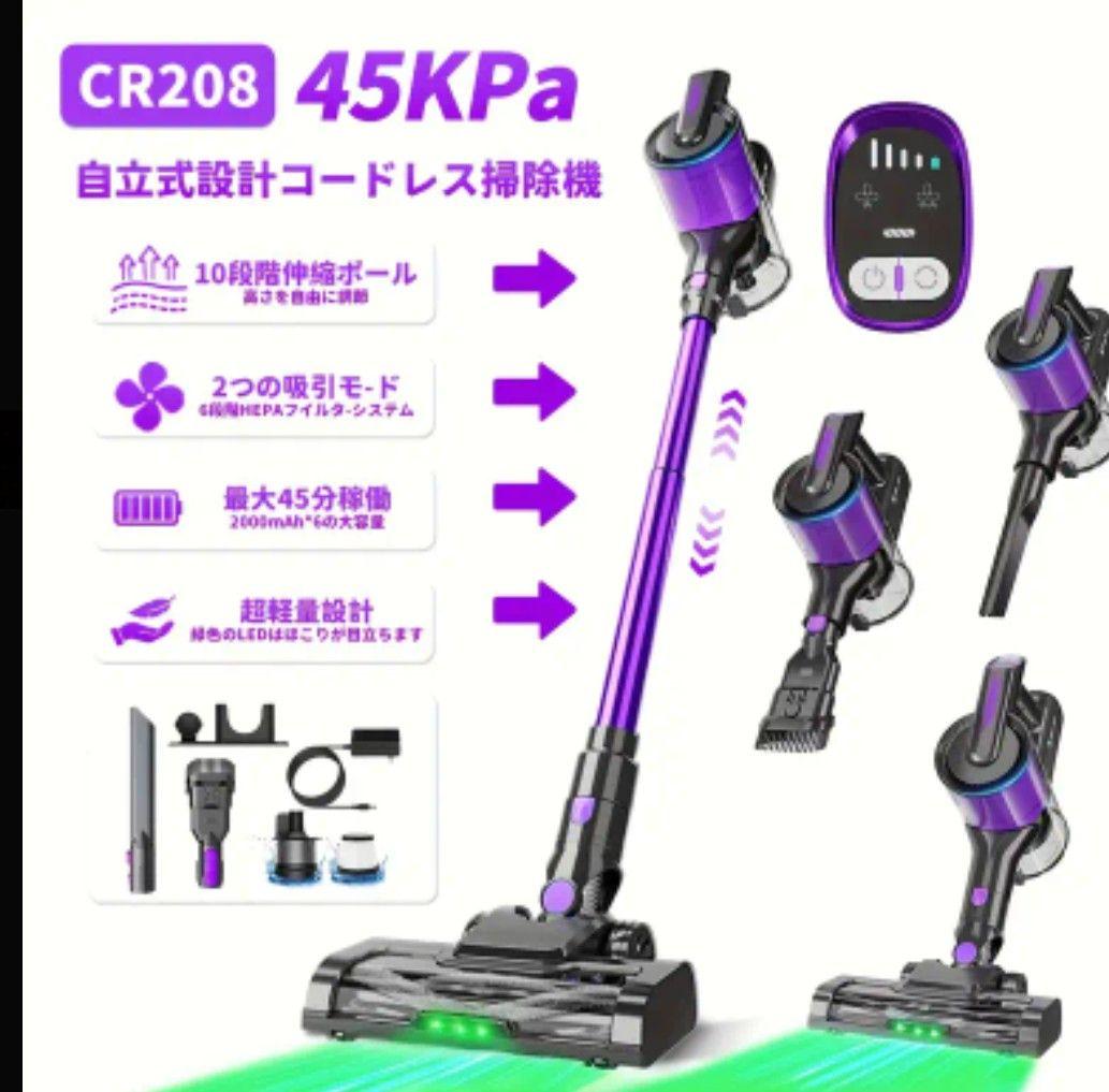CR208 コードレス掃除機 45KPa 6in1多機能
