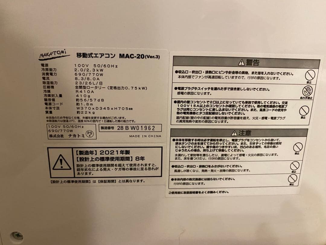 ナカトミ スポットクーラー スポットエアコン 移動式エアコン MAC-20