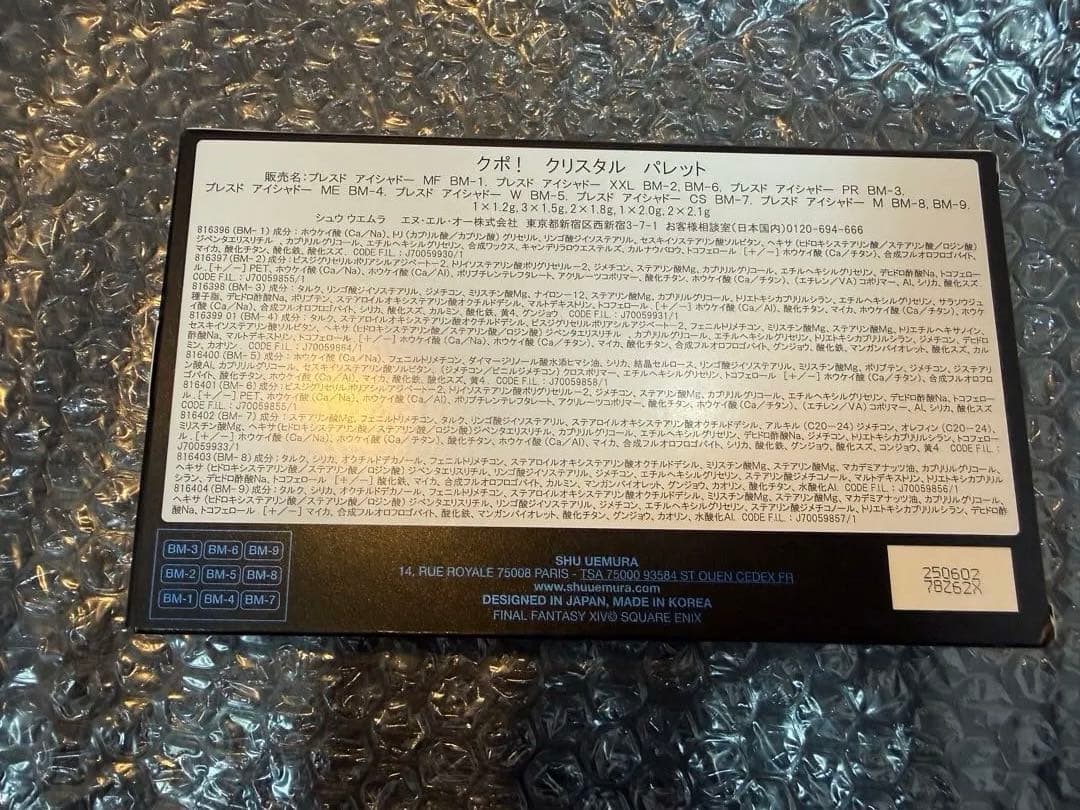 シュウ ウエムラ FF14 クポ！クリスタルパレット