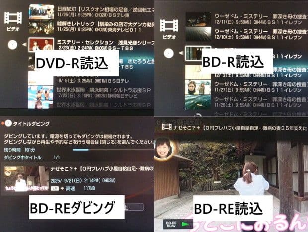 BDZ-ET2000 RMT-B012J ソニーブルーレイ 13年製