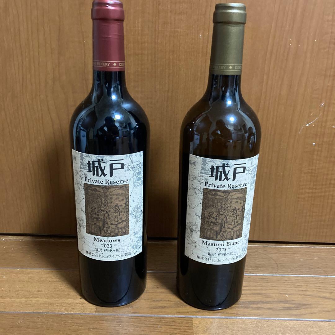 城戸ワイナリー　プライベートリザーブ　赤白　メドウズ&マスミブラン