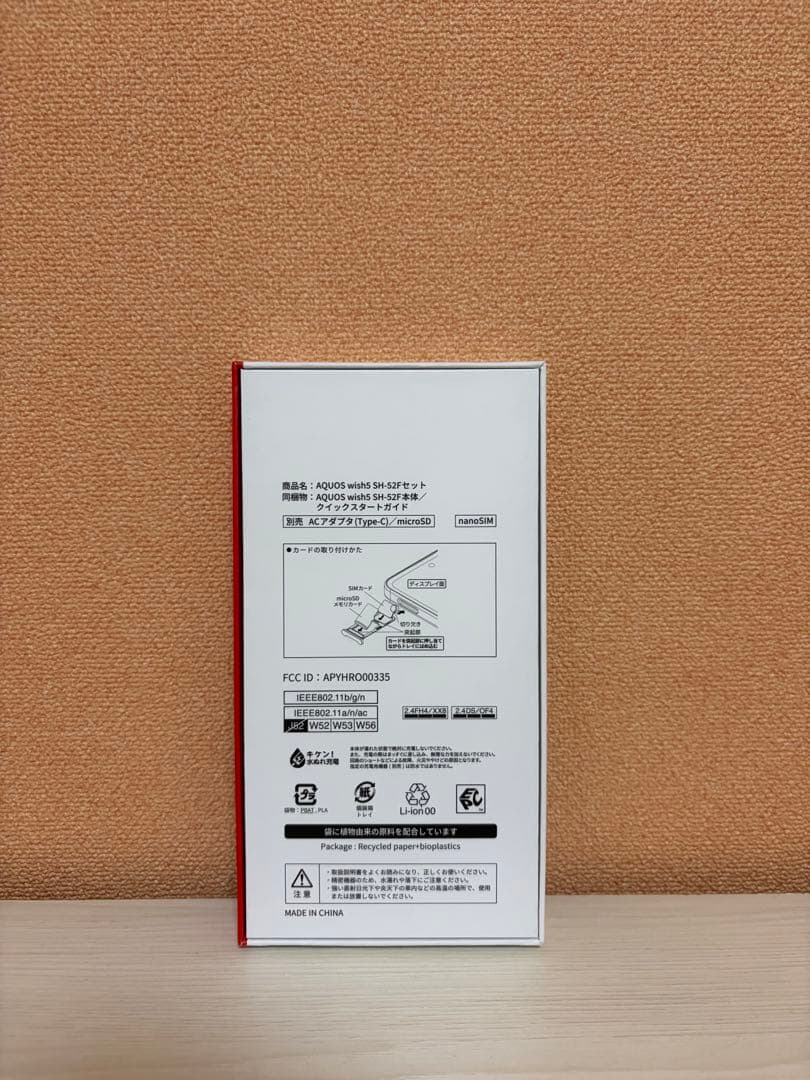 AQUOS wish 5 グレー 本体